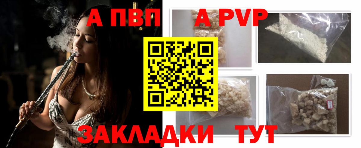 APVP Соль Жигулёвск