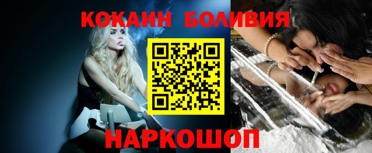 COCAIN Columbia Жигулёвск