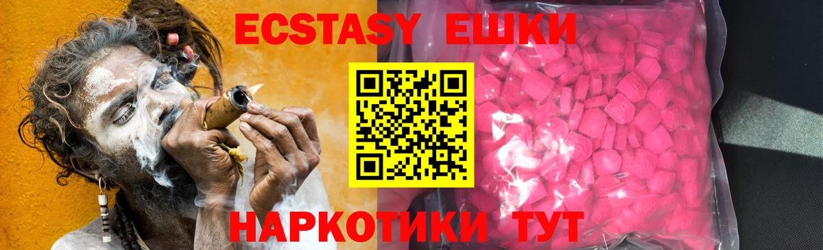 Ecstasy TESLA  Экстази  Вход с VPN  Жигулёвск  Ecstasy 99% 