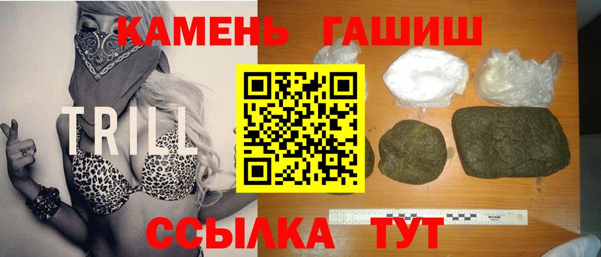 ГАШИШ гашик Жигулёвск