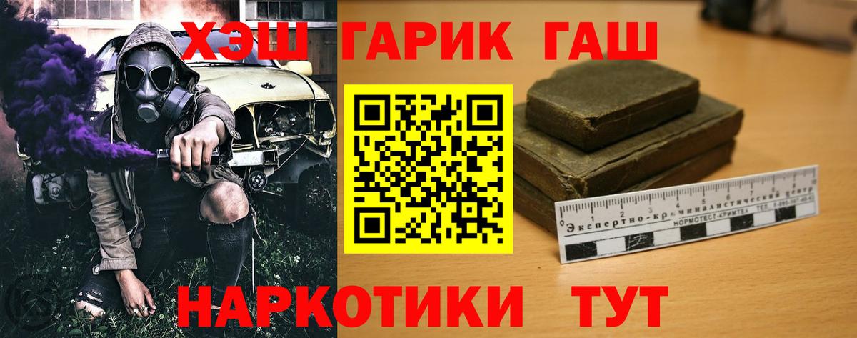 ГАШИШ  Гашиш Premium  купить закладку  Жигулёвск  Гашиш хэш  Вход с VPN 