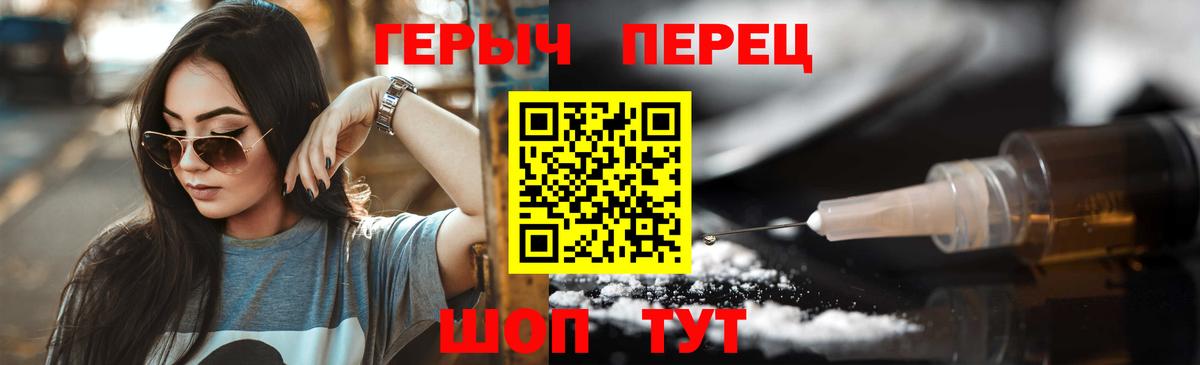 ГЕРОИН хмурый  Героин  Жигулёвск  Вход с VPN 