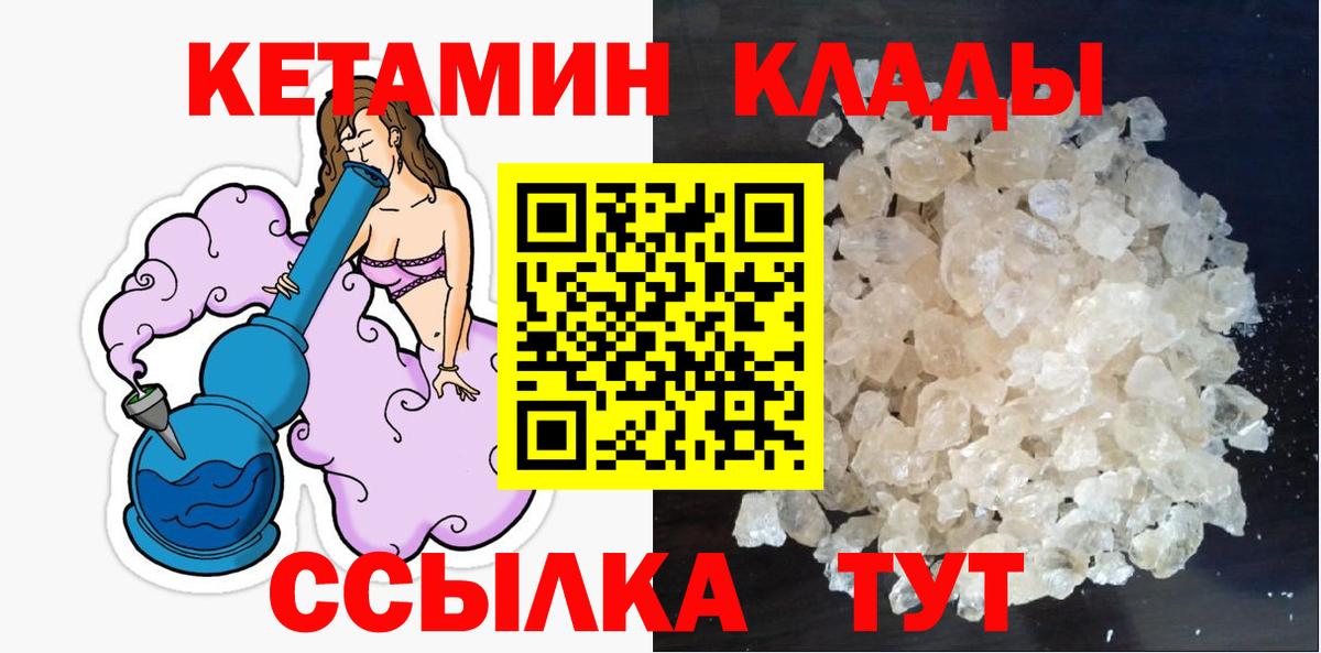 КЕТАМИН VHQ  Вход с VPN  Жигулёвск 