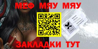 меф VHQ Ливны