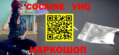 меф VHQ Ливны