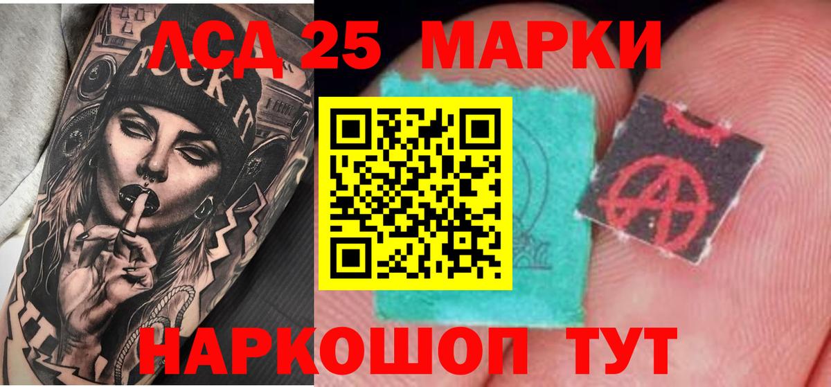 Лсд 25 экстази кислота Жигулёвск