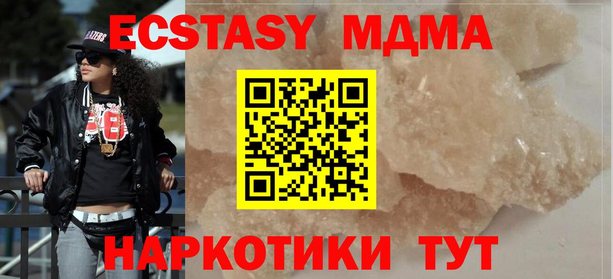 Жигулёвск  МДМА  Вход с VPN  МДМА VHQ 