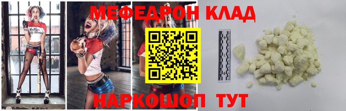 Меф 4 MMC  МЯУ-МЯУ 4 MMC  Жигулёвск  МЕФ  Мефедрон  Вход с VPN 