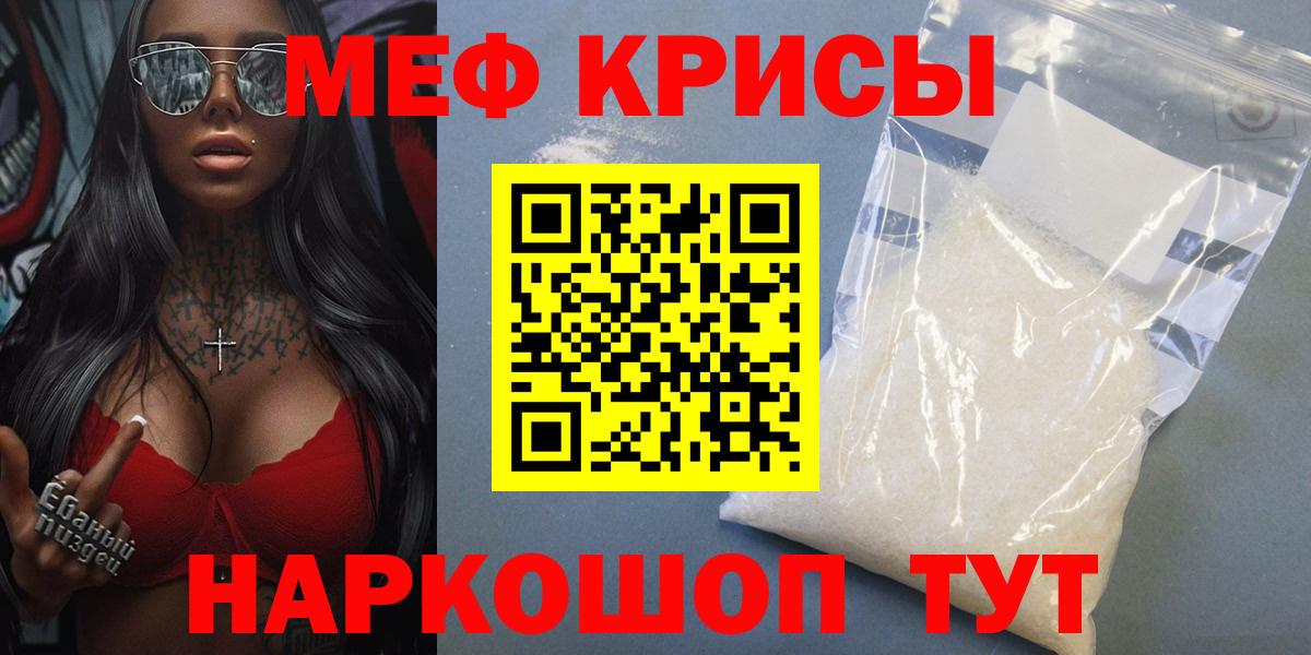 Мефедрон кристаллы Жигулёвск