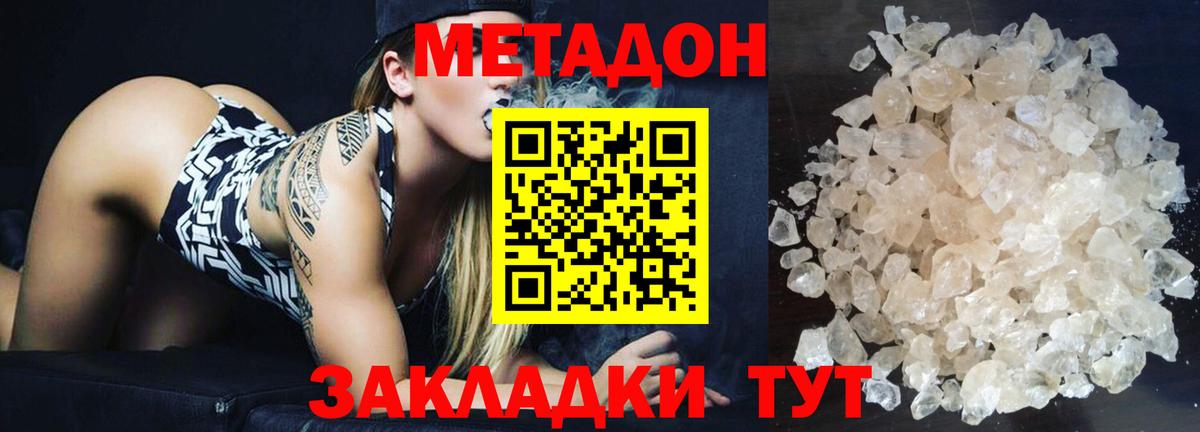 Метадон мёд Жигулёвск