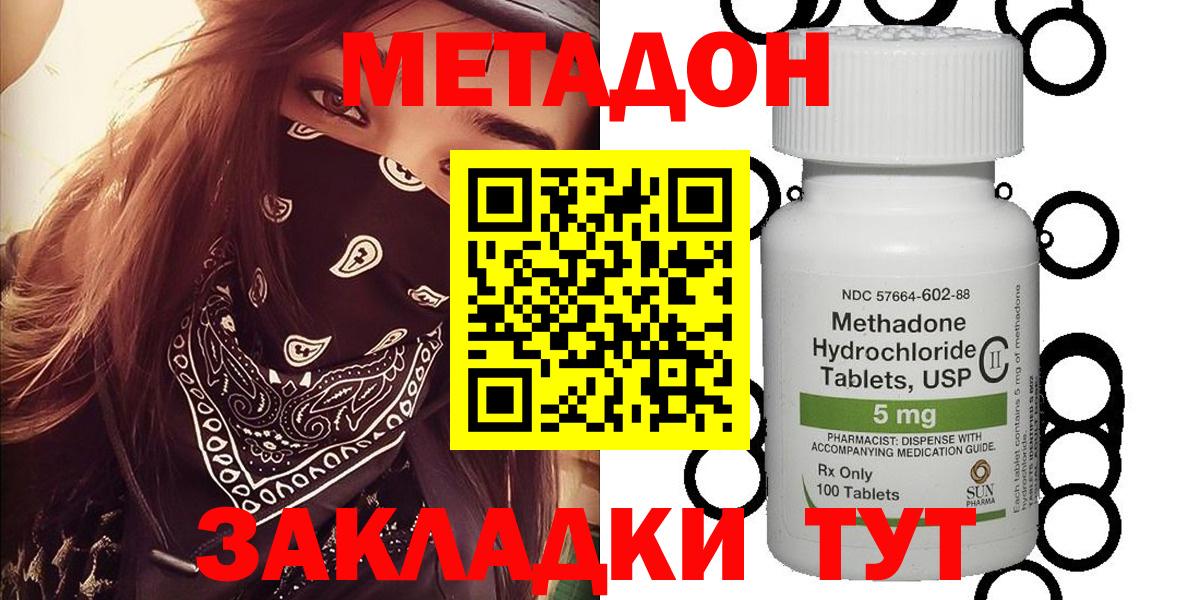 Метадон белоснежный  Вход с VPN  Жигулёвск  МЕТАДОН мёд 