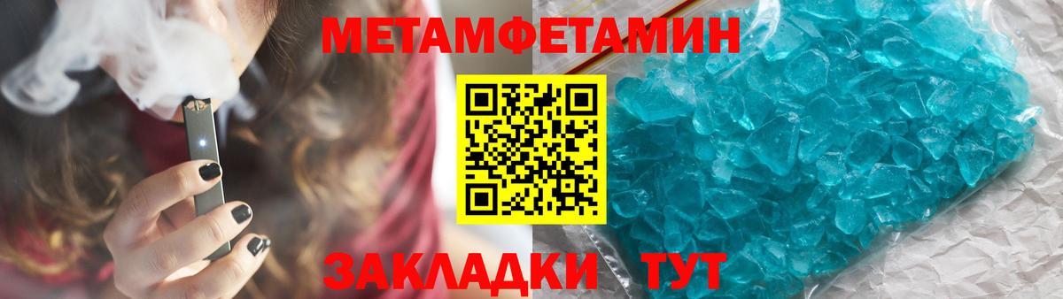 Первитин винт Жигулёвск