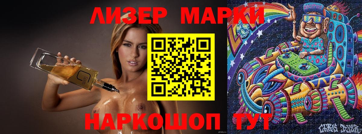 Марки NBOMe 1,8мг  Вход с VPN  Жигулёвск  Марки NBOMe 1,8мг 