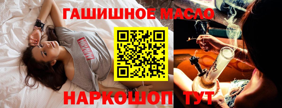 Жигулёвск  ТГК жижа  Вход с VPN  ТГК гашишное масло 