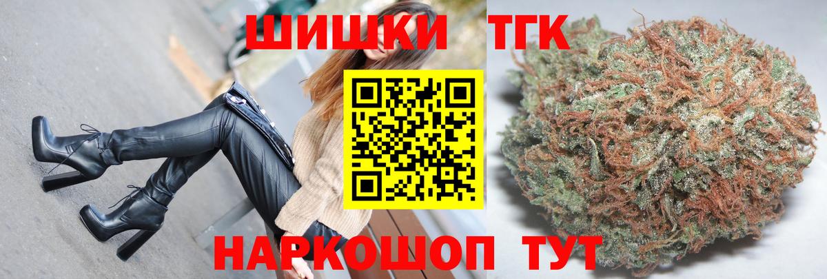 Бошки Шишки VHQ  Вход с VPN  Жигулёвск  Конопля гибрид 
